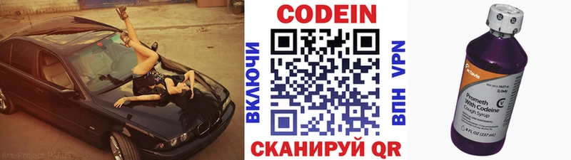 Кодеиновый сироп Lean Purple Drank хочу Новая Усмань