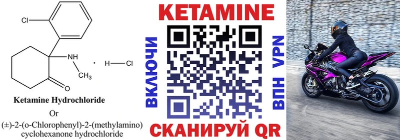 Кетамин ketamine Новая Усмань
