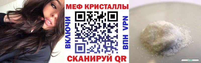 МЕФ кристаллы  OMG зеркало  Новая Усмань 