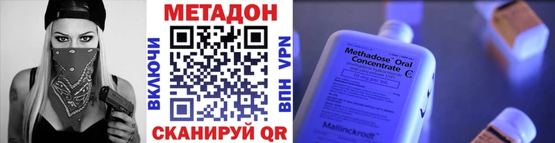 как найти наркотики  hydra tor  Метадон VHQ  Новая Усмань 